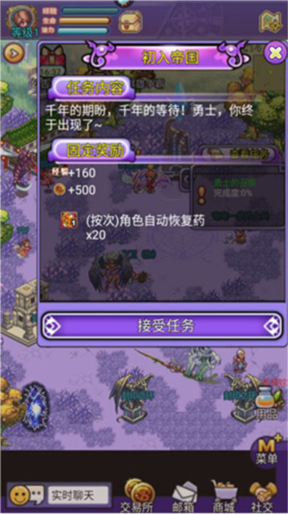 帝国王者归来中文版