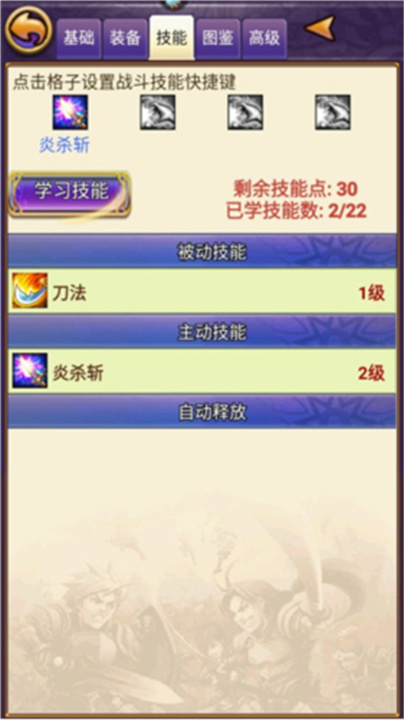帝国王者归来中文版