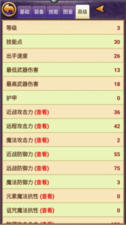 帝国王者归来中文版