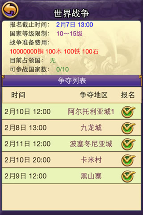 帝国王者归来中文版