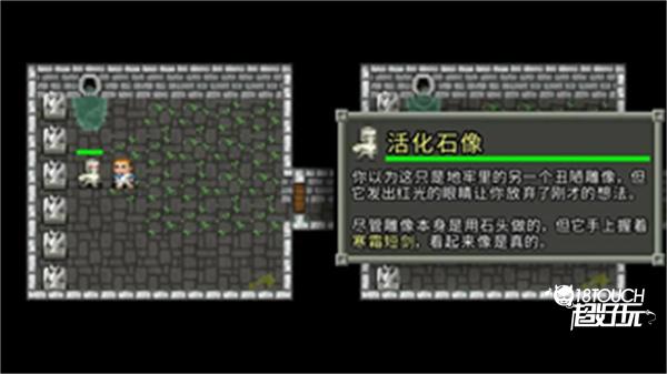 破碎的像素地牢中文版