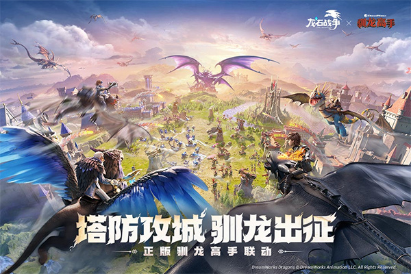 龙石战争中文版截图