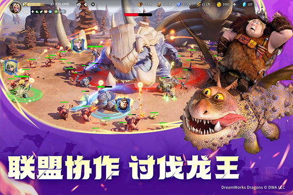 龙石战争中文版截图