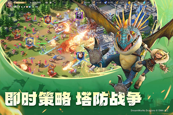 龙石战争中文版截图