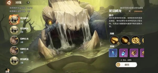 龙石战争中文版