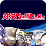 Mugen奥特曼