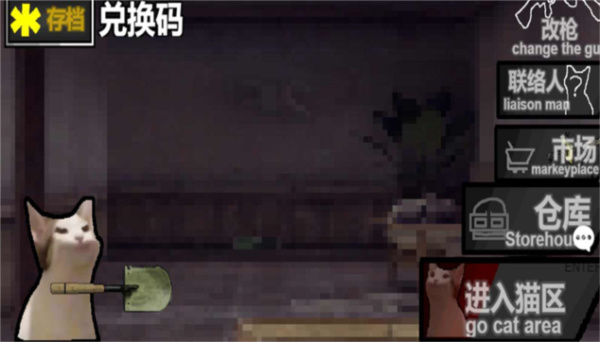 猫猫突围截图