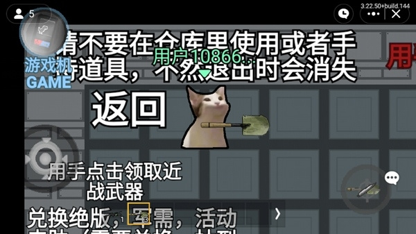 猫猫突围