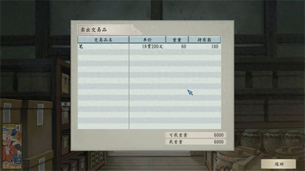 太阁立志传5