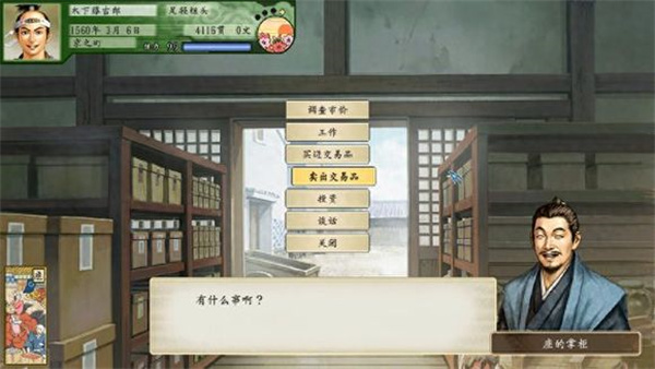 太阁立志传5