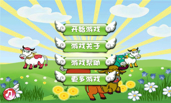 捕牛达人手机版截图