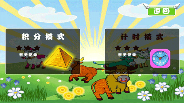 捕牛达人手机版