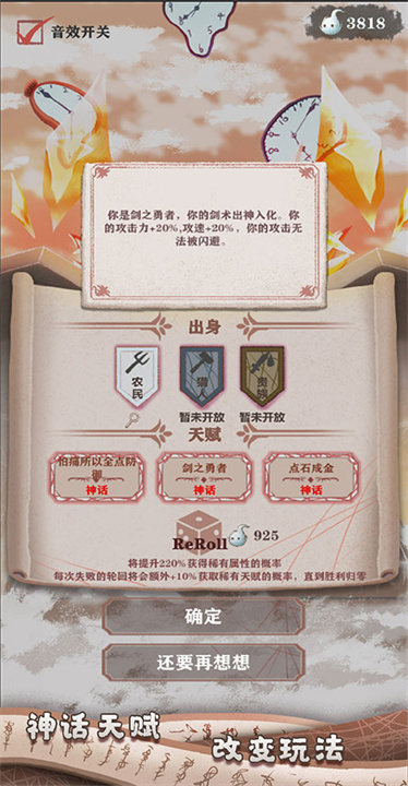 异世轮回录手机版截图