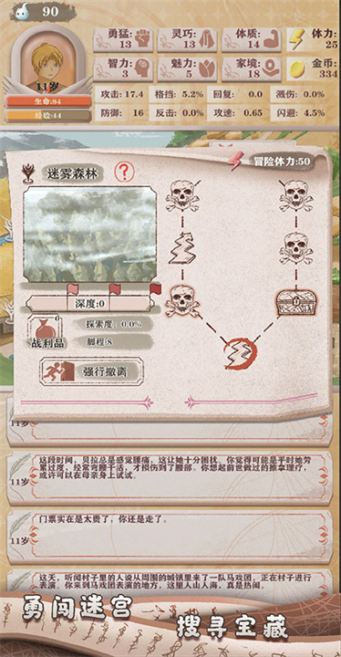 异世轮回录手机版截图
