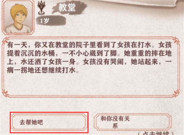 异世轮回录手机版
