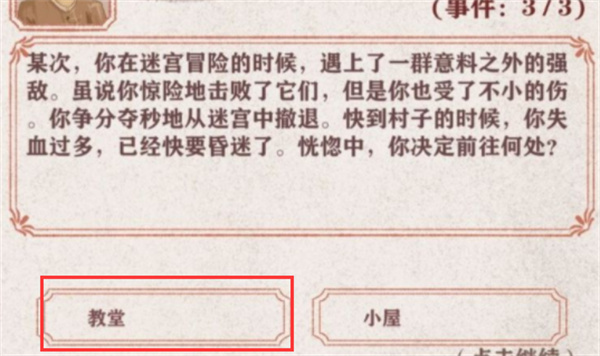 异世轮回录手机版