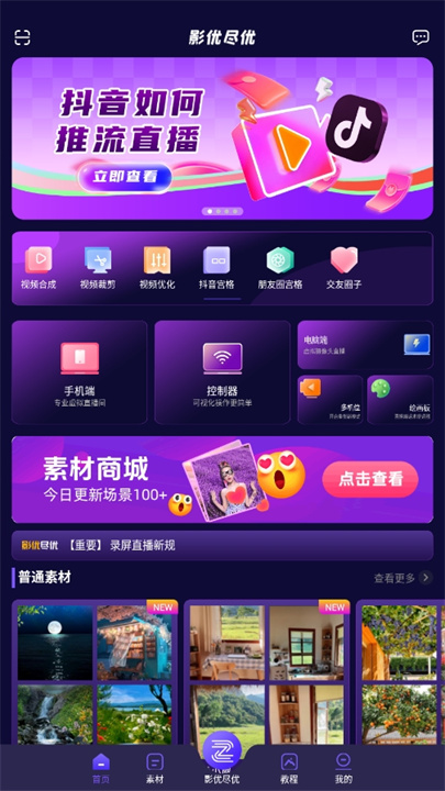 影优尽优