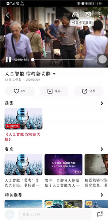 抓包精灵App