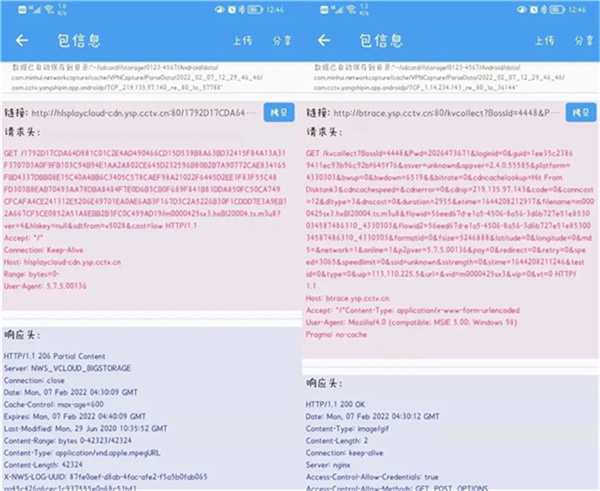 抓包精灵App