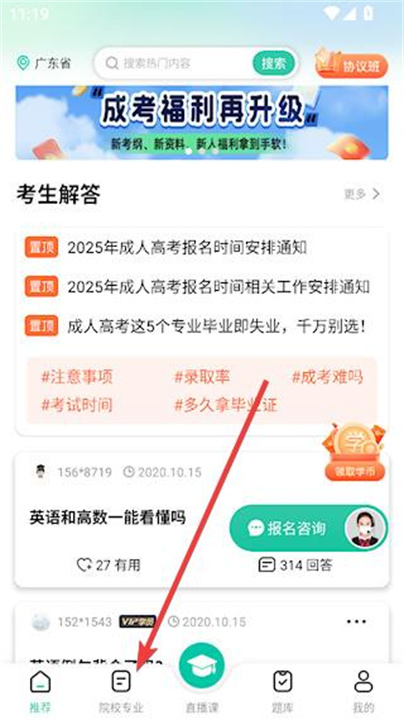 高考成考