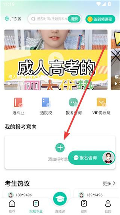 高考成考