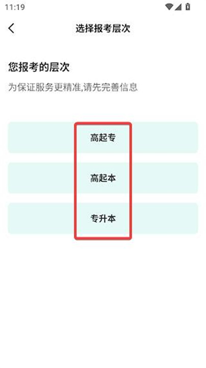 高考成考