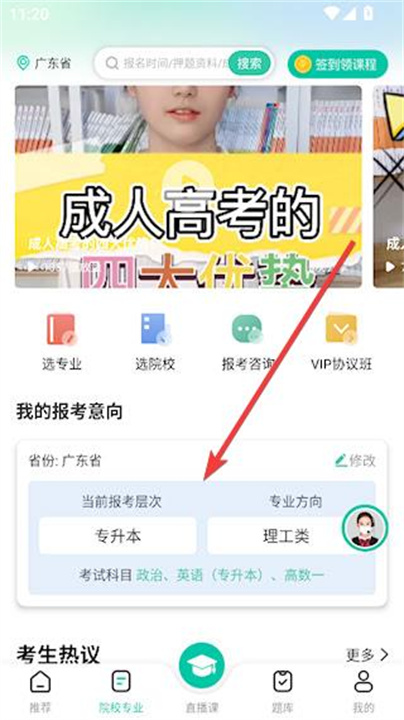 高考成考