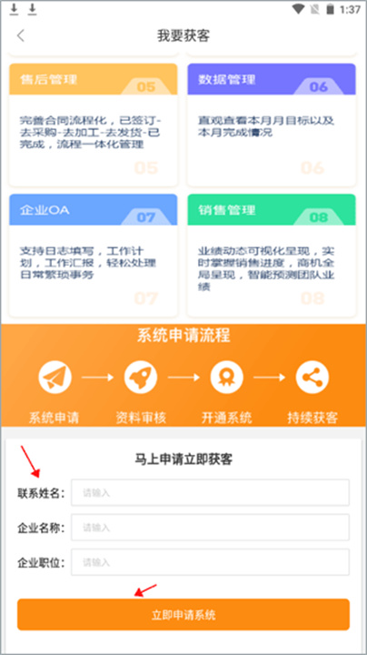 钢构宝App