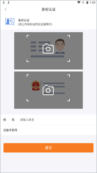 钢构宝App