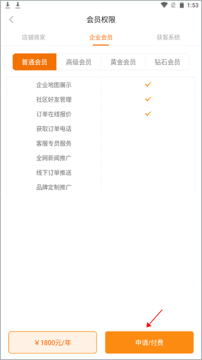 钢构宝App