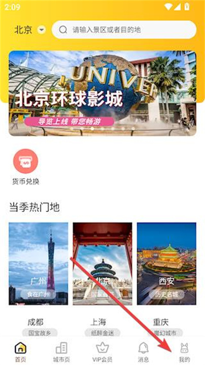 驴迹导游安卓版