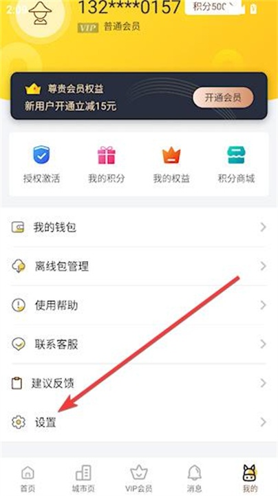 驴迹导游安卓版