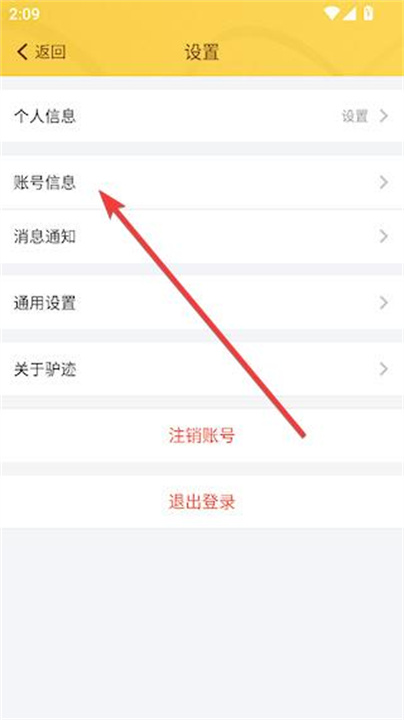 驴迹导游安卓版