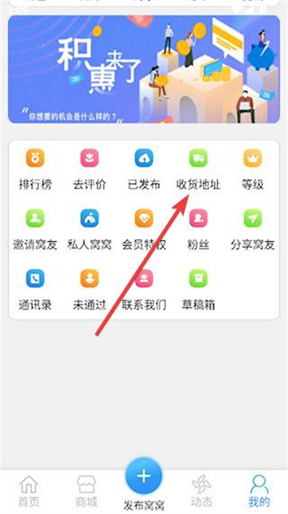 窝友自驾手机版