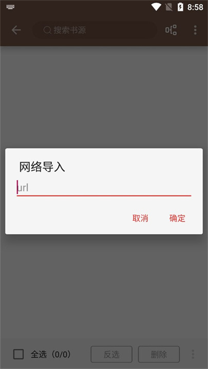Legado阅读