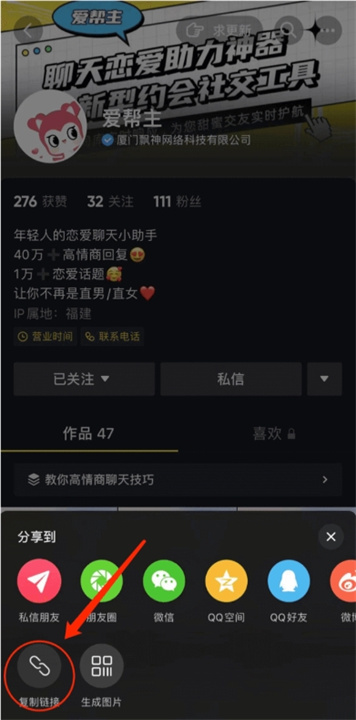 素材神器App