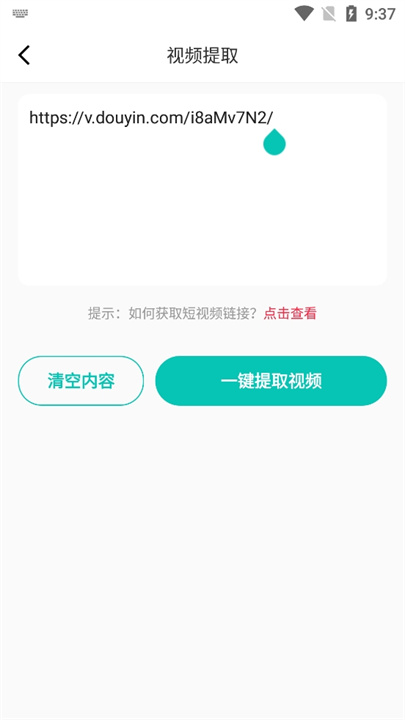 素材神器App