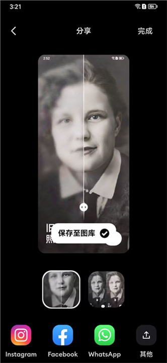 Remini手机版