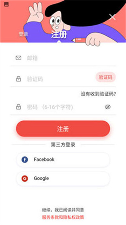 Remini手机版