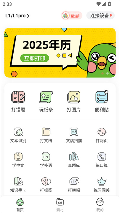 汉印错题