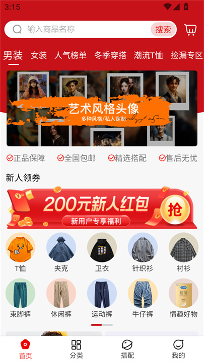 穿衣有品