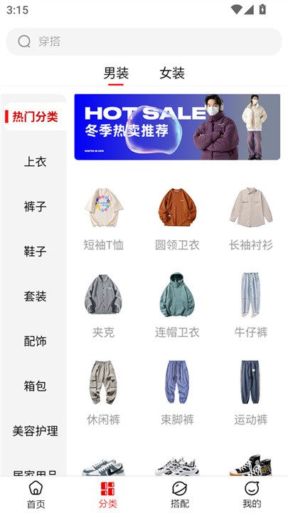 穿衣有品