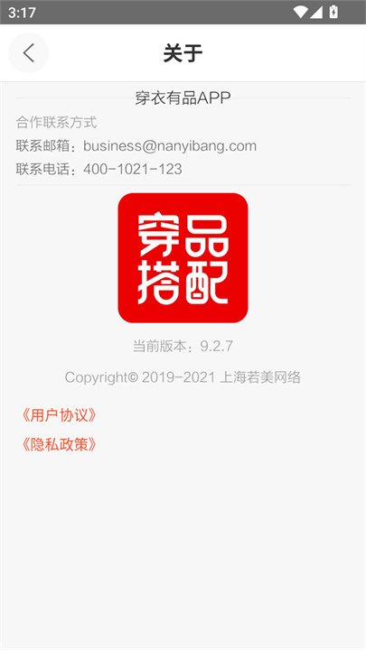 穿衣有品