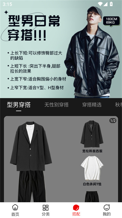 穿衣有品