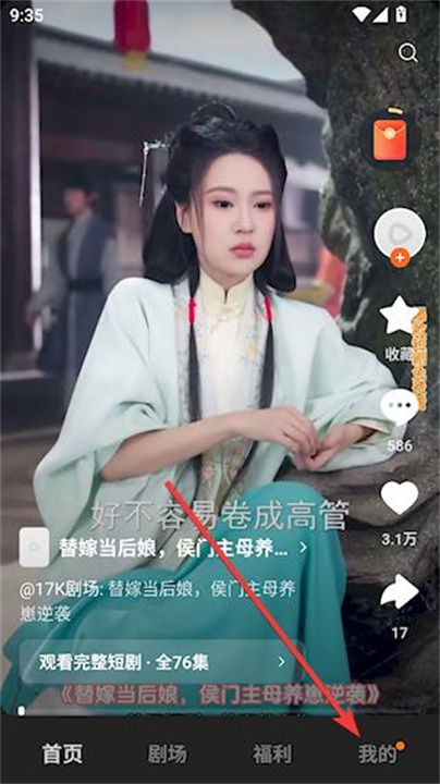 红果短剧