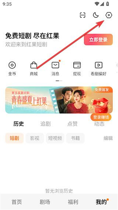红果短剧