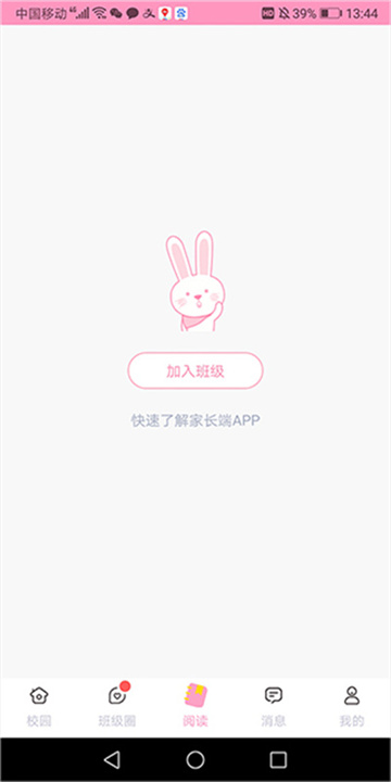 爱维宝贝手机版