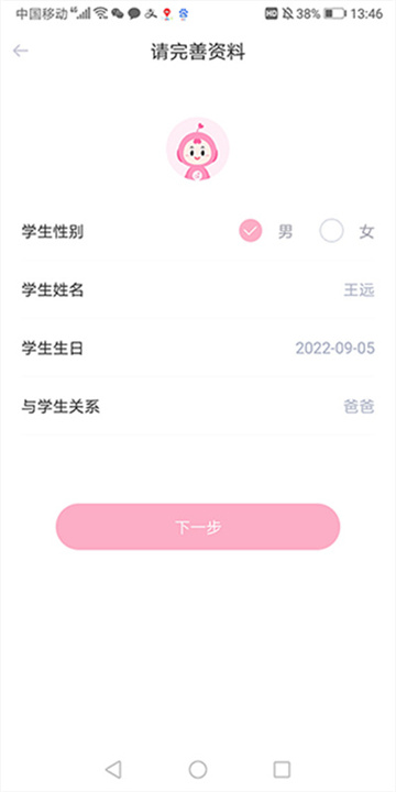 爱维宝贝手机版
