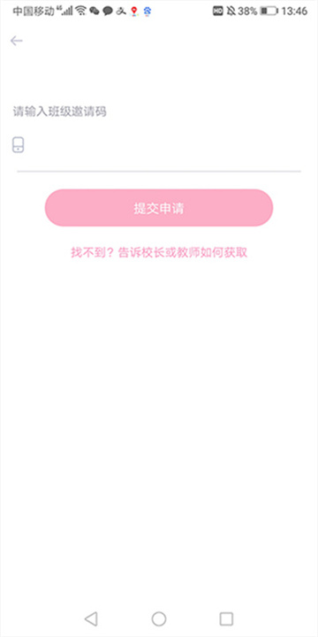 爱维宝贝手机版