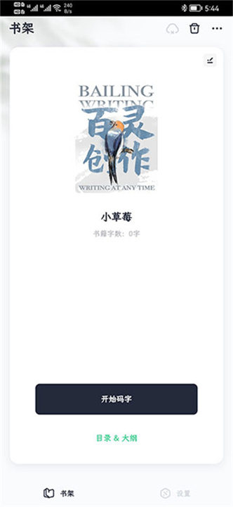 百灵创作